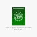 Quran Sura Al Alaq Verse 1