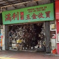 Recycle Rescue Reuse Reproduce Macau Junk Store Old Craftsman Shop Metal Iron Used Electronics Fix Repair Maintenance Wire Cable