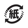 Recycling Paper Logo Japan