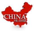 Red 3D China Map Mandarin Characters Translation Royalty Free Stock Photo