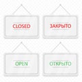 Red Closed and green Open hanging door sign translated into Russian. White sign with shadow isolated on transparent background. Royalty Free Stock Photo
