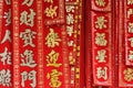 Red couplet with good wishes in Chinese new year