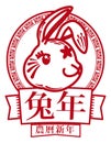 Red Female Rabbit with Ribbons Celebrating its Chinese New Year, Vector Illustration
