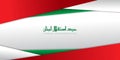 Red, green and white geometric background. Arabic text mean is Lebanon Independence day