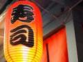 Red Japanese lantern hung in front of Japanese Restaurant Royalty Free Stock Photo