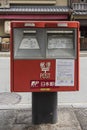 Red japanese letter-box Kyoto Royalty Free Stock Photo