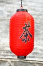 Red lantern Royalty Free Stock Photo