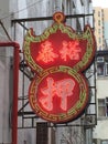 Red Neon Pawn Shop sign in Hong Kong