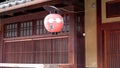 Red paper lantern outside a teahouse in gion, kyoto Royalty Free Stock Photo