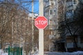 A red stop sign on a pole in the courtyard of a residential complex. Royalty Free Stock Photo