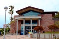 Redondo Beach, California: Redondo Beach Library