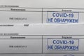 References from the laboratory in Russian `Covid-19 not detected` without names and surnames