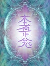 Reiki Symbol - Hon sha ze sho nen: The distance symbol - Royalty Free Stock Photo