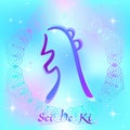 Reiki symbol. A sacred sign.Sei He Ki. Spiritual energy. Alternative medicine. Esoteric. Vector