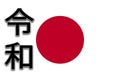 The Reiwa period. Reiwa jidai. with the national flag of Japan background. Text in Japanese is Reiwa