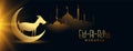 Religious eia al adha mubarak celebration banner