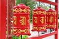 Religious prayer wheels in Elista