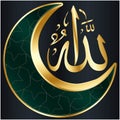 Religious sign Islam Calligraphy of the name Allah Royalty Free Stock Photo