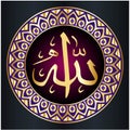 Religious sign Islam Calligraphy of the name Allah Royalty Free Stock Photo