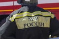 Rescuer in uniform with the inscription `Ministry of Internal Affairs of Russia`