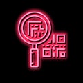 research qr code neon glow icon illustration Royalty Free Stock Photo