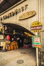 Restaurant sign immitating an old retro bus stop sign on underpass Yurakucho Concourse wall under the railway line of the station Royalty Free Stock Photo