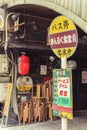 Restaurant sign immitating an old retro bus stop sign on underpass Yurakucho Concourse wall under the railway line of the station Royalty Free Stock Photo