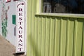 Restaurant sign text on entrance in city street storefront building facade entrance Royalty Free Stock Photo