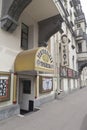 Restaurant `Theatrical Meal` in the building of the Andrei Mironov Theater in St. Petersburg