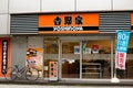 Restaurant Yoshinoya logo. Famous for cheap beef rice bowl - gyudon. Royalty Free Stock Photo