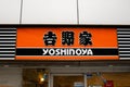 Restaurant Yoshinoya logo. Famous for cheap beef rice bowl - gyudon.