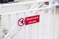 Restricted access sign white rail on ferry ship