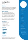 Malayalam resume or cv template