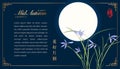 Retro style Chinese Mid Autumn festival full moon and elegant orchid flower. Translation for Chinese word : Mid Autumn Royalty Free Stock Photo