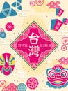 Retro Taiwan culture poster
