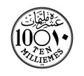 Reverse of Egyptian vector coin 10 milliemes 1917 on white isolated background Royalty Free Stock Photo