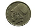 Reverse of Greece coin 20 drachmas 1978 with name and image of Pericles.