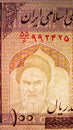 100 Rials banknote. Bank of Iran. Fragment: Watermark Imam Ayatullah Sayyid Ruhollah Mousavi Khomeini Royalty Free Stock Photo