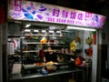 Rice restaurant in a typical Singapore food court or Hawker