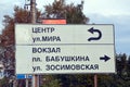 Road direction sign in Vologda, Russia