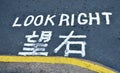 Road Marking Royalty Free Stock Photo