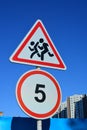 Road sign CHILDREN AT PLAY Royalty Free Stock Photo