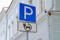 Road sign `Parking only for electric vehicles` Royalty Free Stock Photo