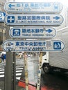 Road sign by the road side intersection leading to famous Tsukiji Fish Market in Tokyo Japan Royalty Free Stock Photo