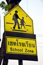 Road sign School Zone Royalty Free Stock Photo