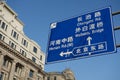 Road sign in shanghai