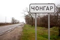 Road sign with text Chongar Chonhar, name of Ukrainian city in Kherson oblast Royalty Free Stock Photo