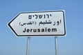 Road sign to Jerusalem Israel Royalty Free Stock Photo