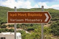 Road sign to the monastery of Varlaam at the complex of Meteora monasteries in Kalabaka, Trikala, Thessaly, Greece.