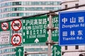 Road signage in Shanghai city center.